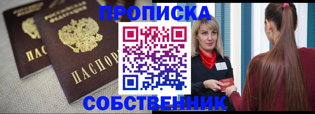 временная регистрация гарантия в Баксане