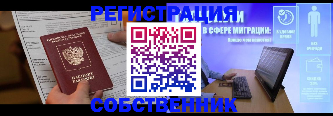 временная регистрация адрес в Баксане