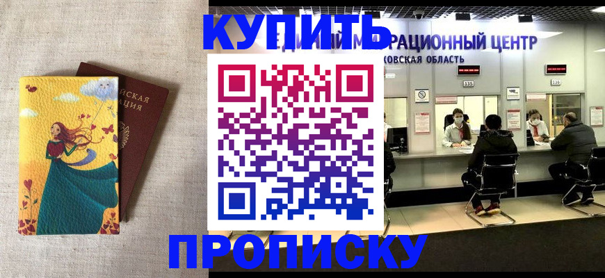 пропишу в квартире в Баксане