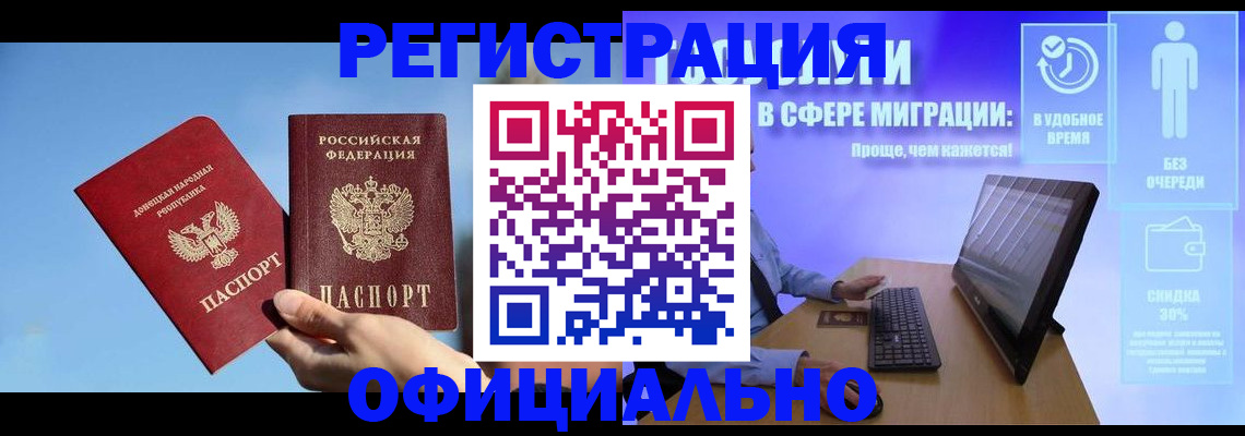 прописка для кредита в Баксане