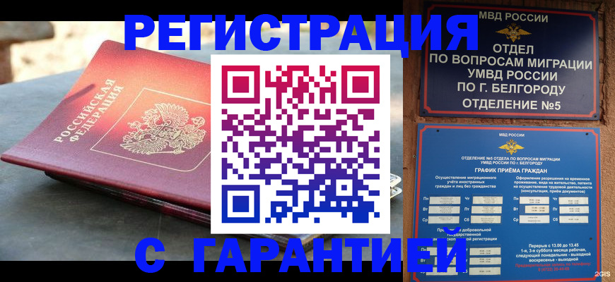 временная регистрация собственник в Баксане
