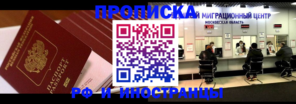 прописка паспорт в Баксане